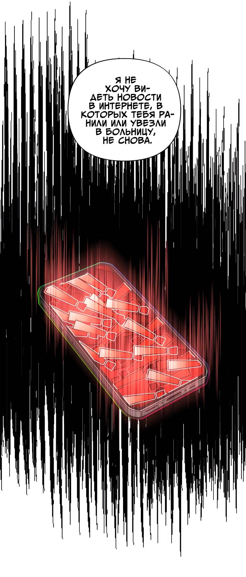 Манга Поставь лайк и подпишись - Глава 66 Страница 17