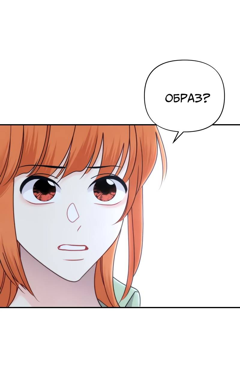 Манга Поставь лайк и подпишись - Глава 66 Страница 41