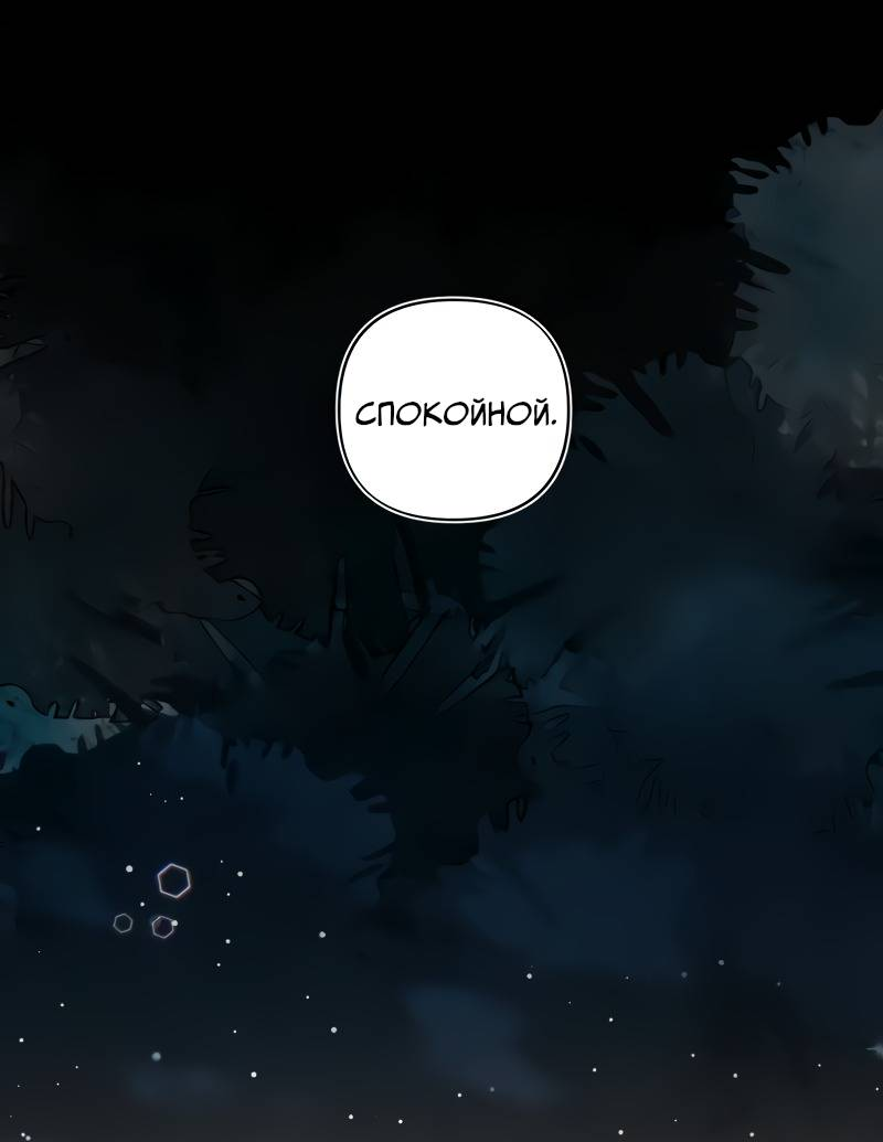 Манга Поставь лайк и подпишись - Глава 66 Страница 27