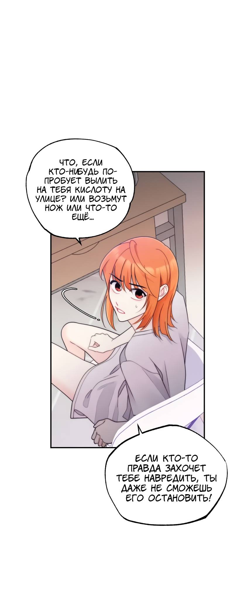 Манга Поставь лайк и подпишись - Глава 66 Страница 16