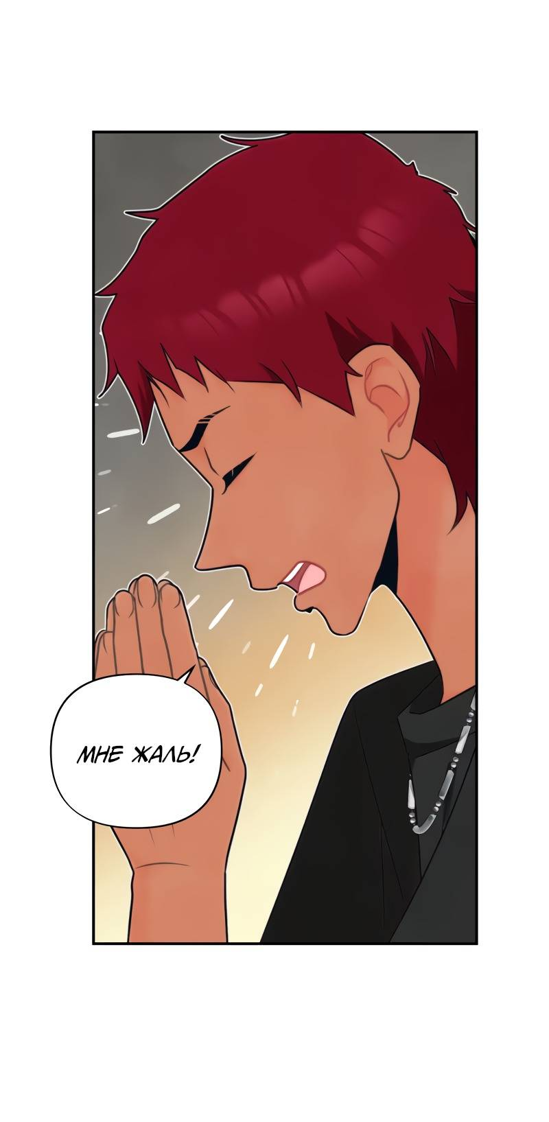 Манга Поставь лайк и подпишись - Глава 66 Страница 34