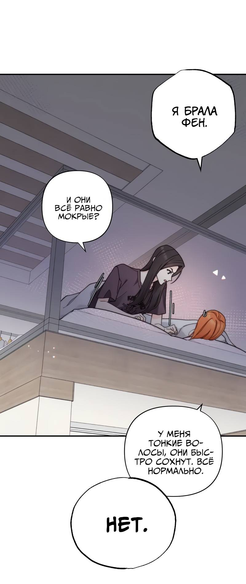 Манга Поставь лайк и подпишись - Глава 66 Страница 3