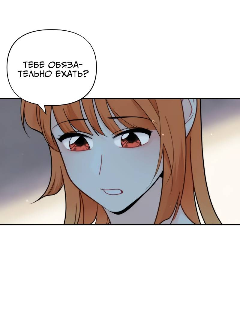 Манга Поставь лайк и подпишись - Глава 66 Страница 14