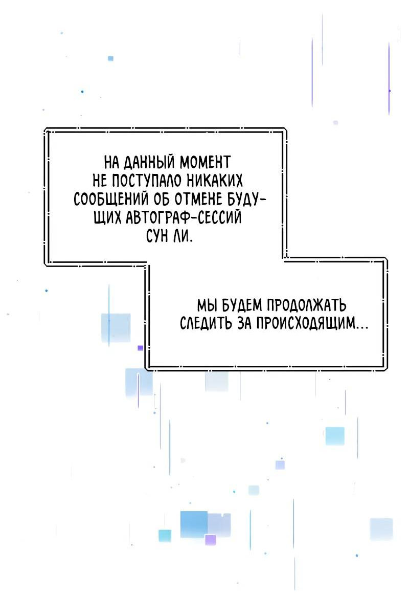 Манга Поставь лайк и подпишись - Глава 66 Страница 10