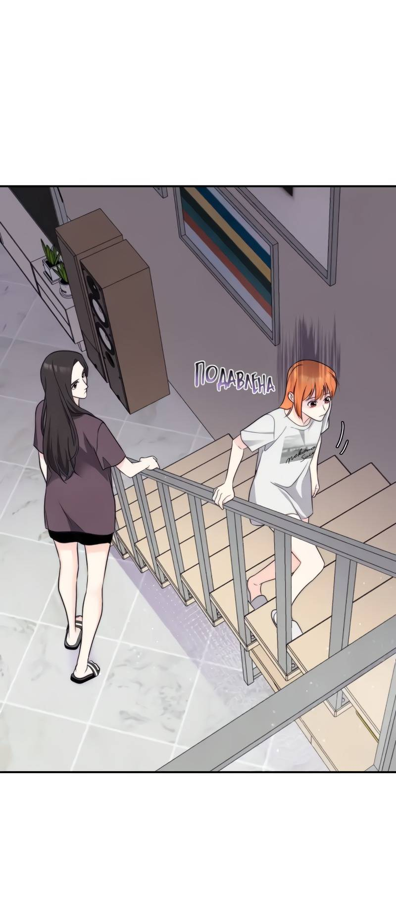 Манга Поставь лайк и подпишись - Глава 66 Страница 21