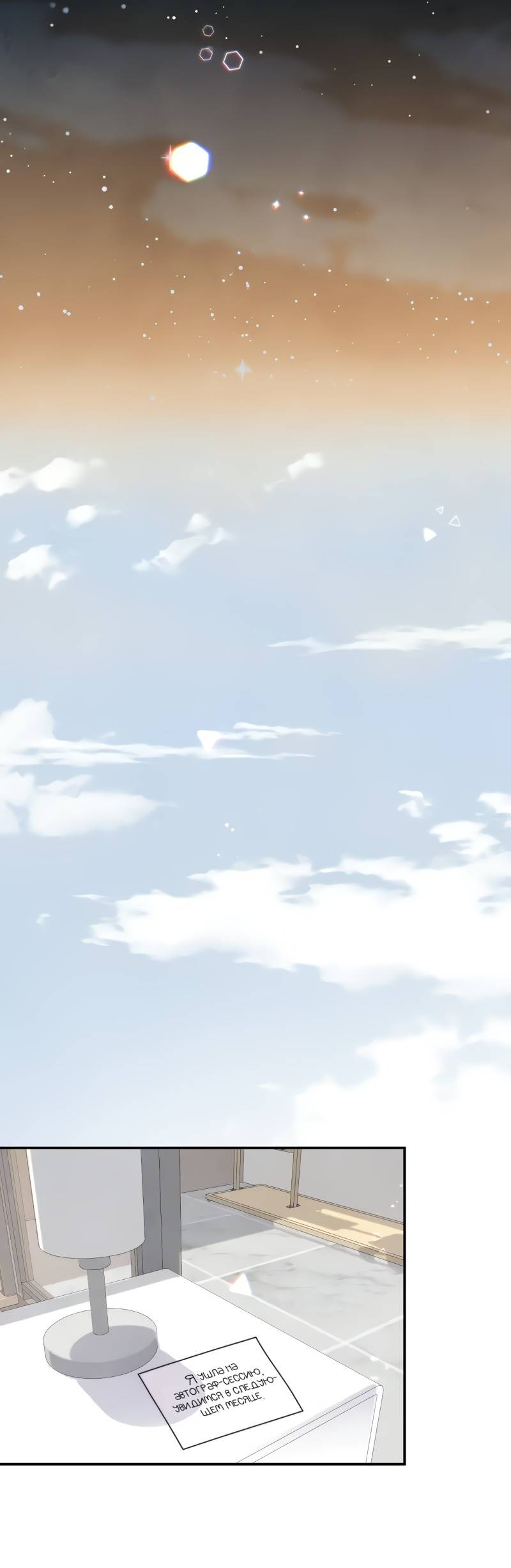 Манга Поставь лайк и подпишись - Глава 66 Страница 28