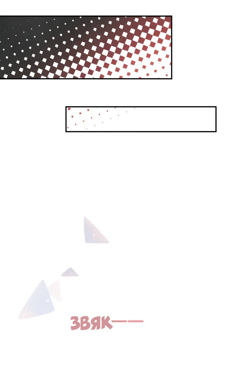 Манга Поставь лайк и подпишись - Глава 66 Страница 49