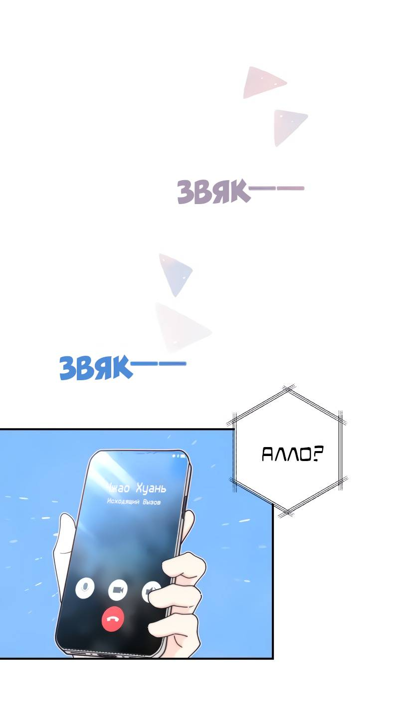 Манга Поставь лайк и подпишись - Глава 66 Страница 50