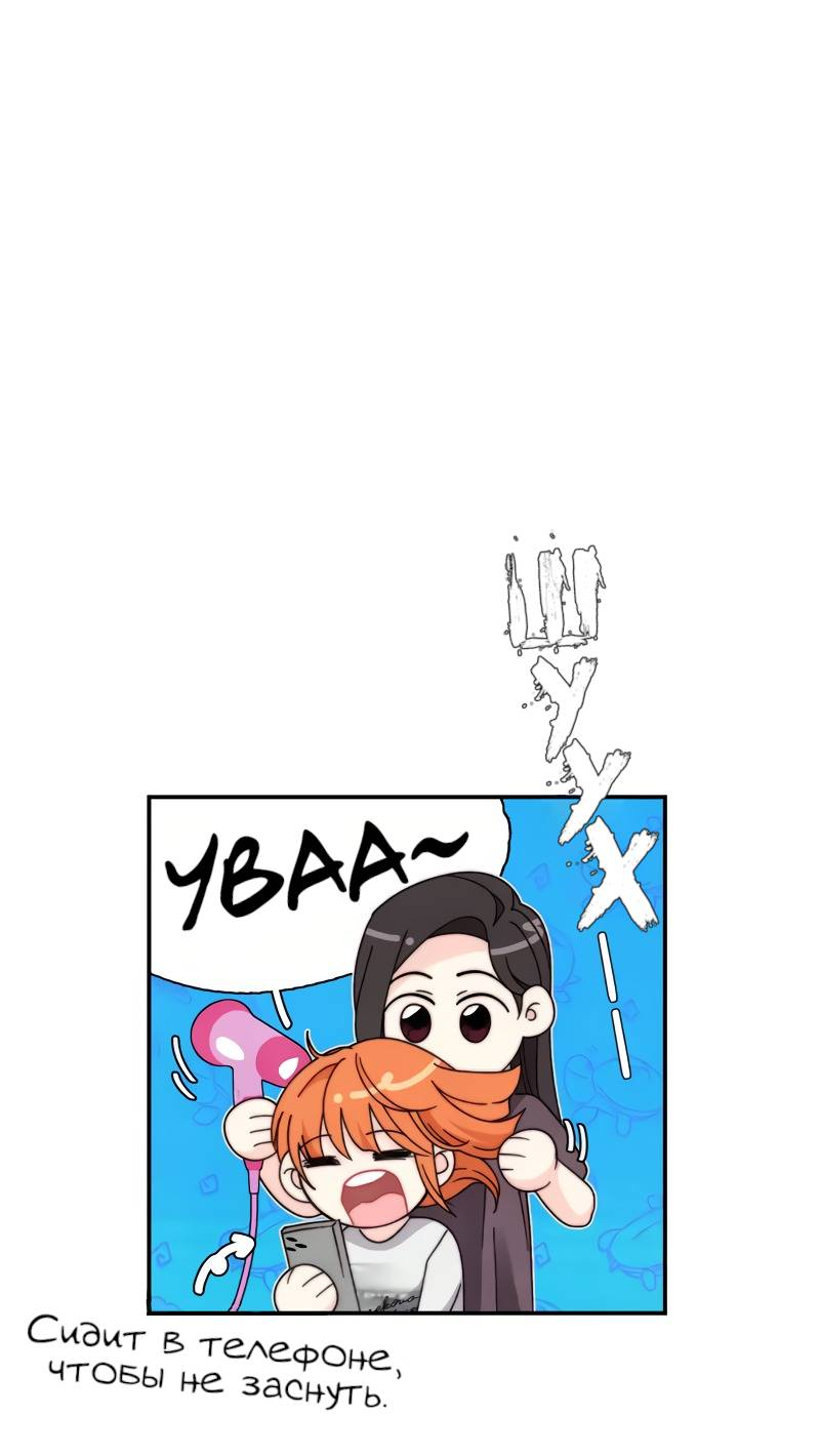 Манга Поставь лайк и подпишись - Глава 66 Страница 6