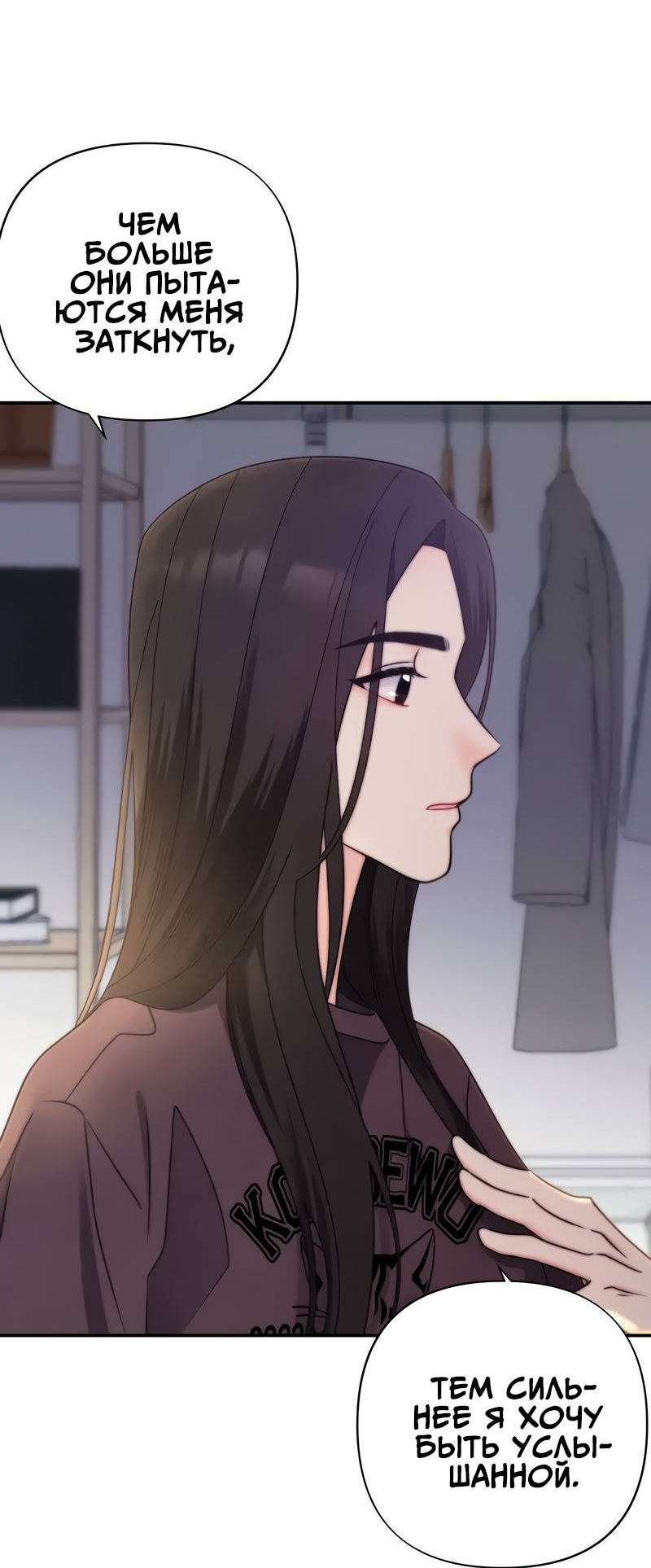 Манга Поставь лайк и подпишись - Глава 66 Страница 25