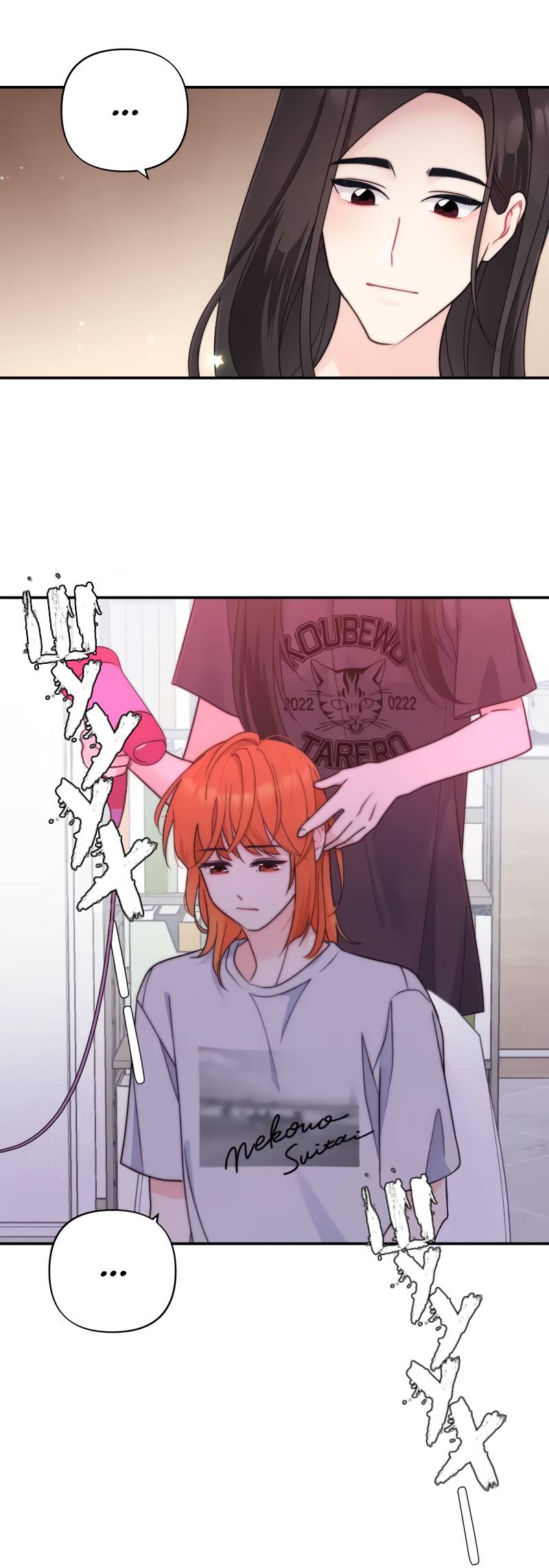 Манга Поставь лайк и подпишись - Глава 66 Страница 18