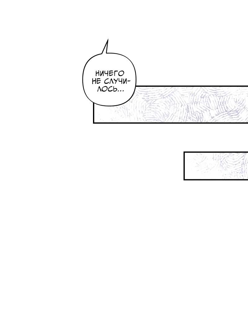 Манга Поставь лайк и подпишись - Глава 66 Страница 30