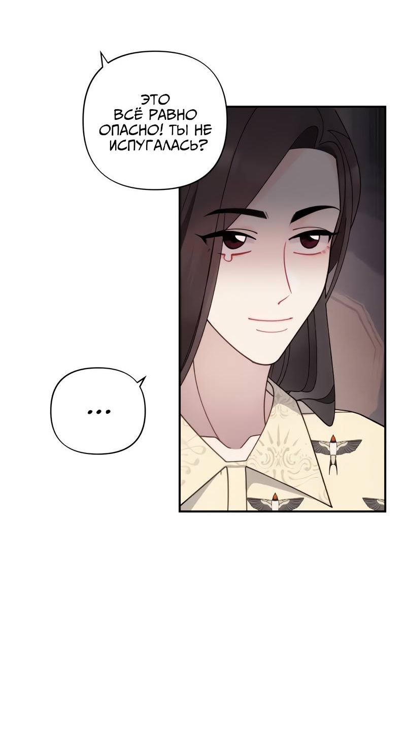 Манга Поставь лайк и подпишись - Глава 65 Страница 28