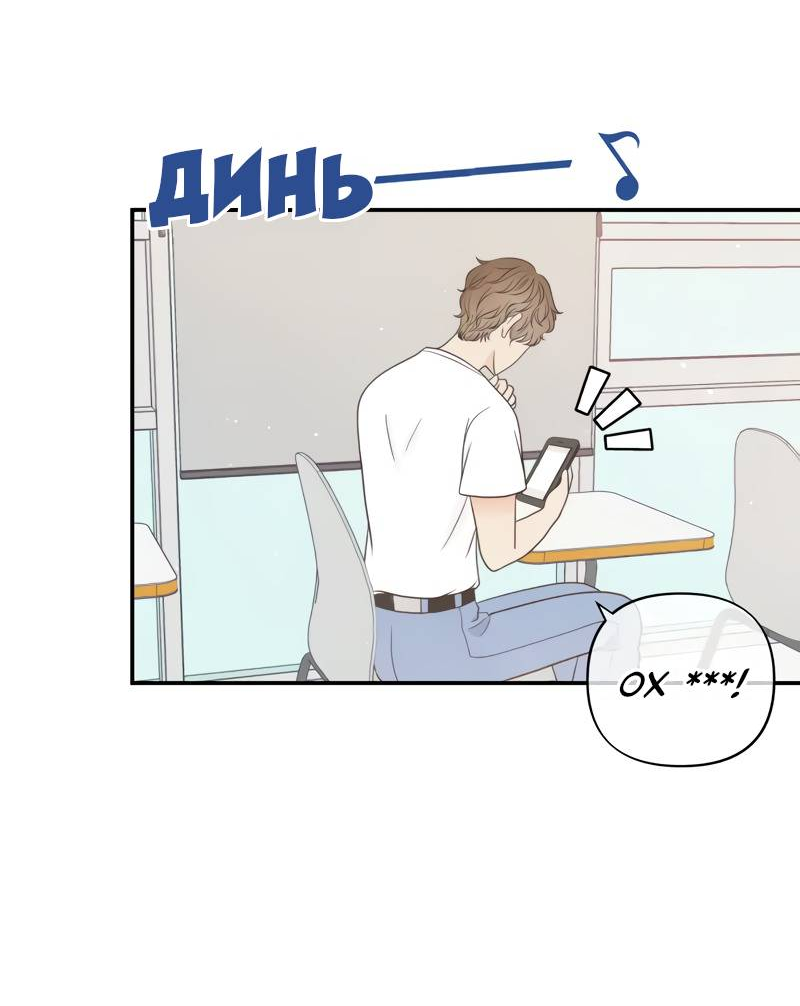 Манга Поставь лайк и подпишись - Глава 65 Страница 2