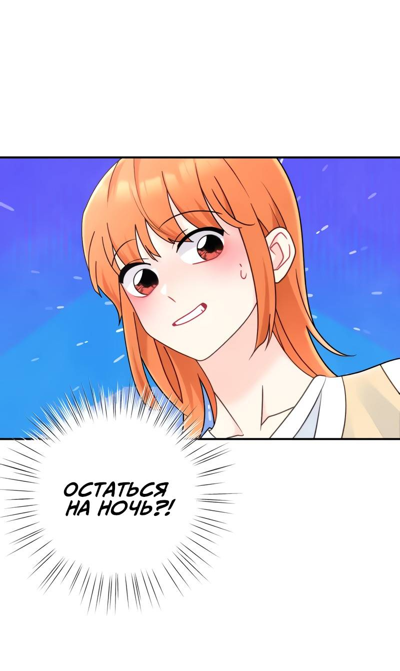 Манга Поставь лайк и подпишись - Глава 65 Страница 38