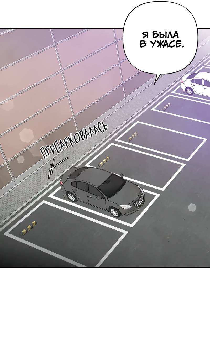 Манга Поставь лайк и подпишись - Глава 65 Страница 29