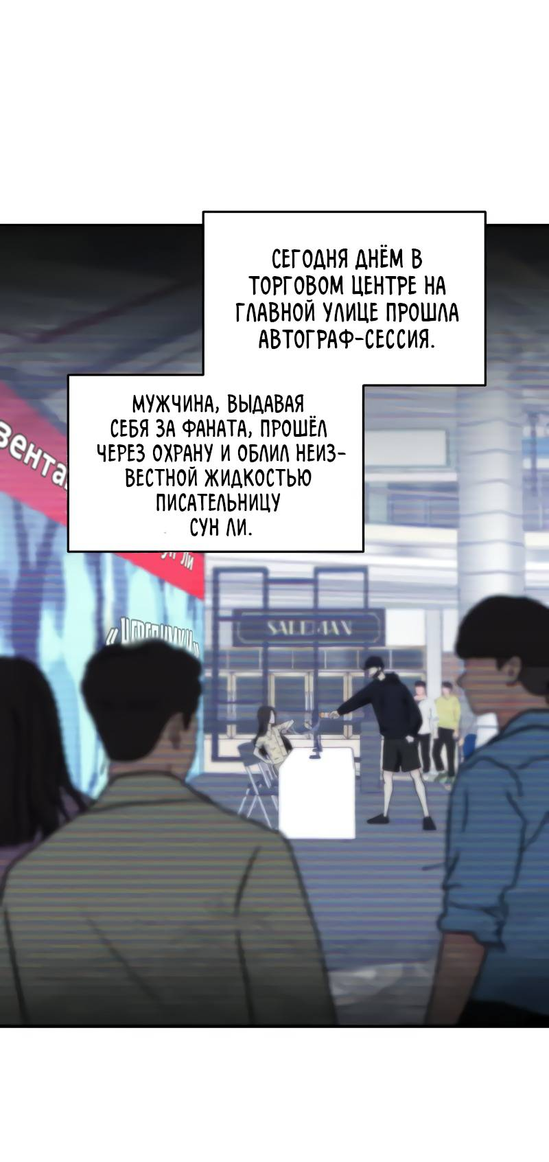 Манга Поставь лайк и подпишись - Глава 65 Страница 8