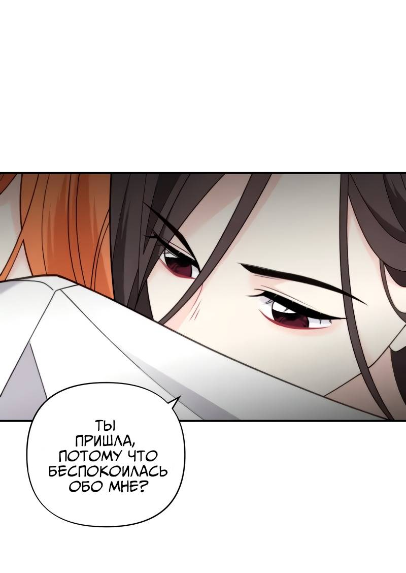 Манга Поставь лайк и подпишись - Глава 65 Страница 32