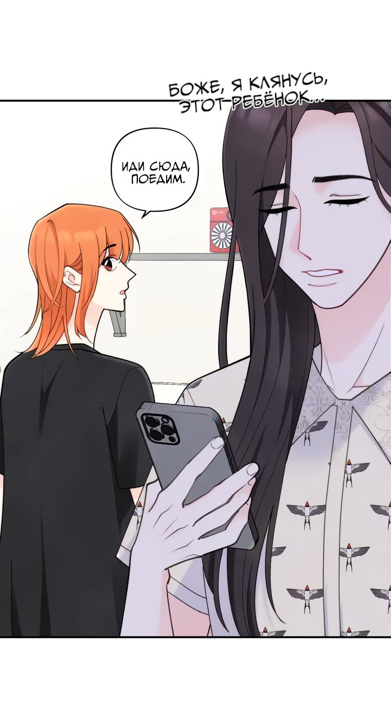 Манга Поставь лайк и подпишись - Глава 65 Страница 41