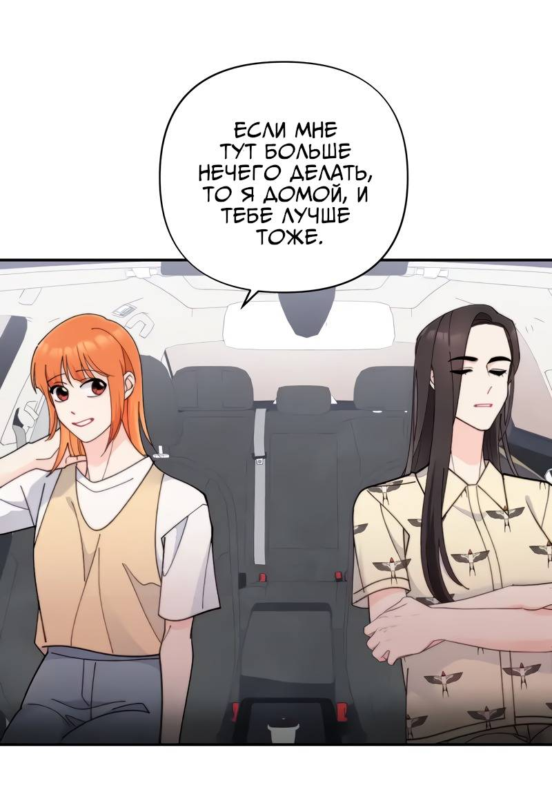 Манга Поставь лайк и подпишись - Глава 65 Страница 35