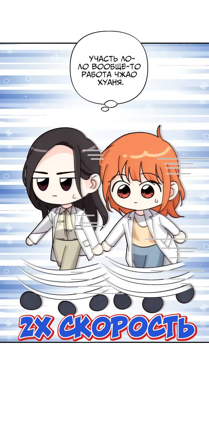 Манга Поставь лайк и подпишись - Глава 65 Страница 24