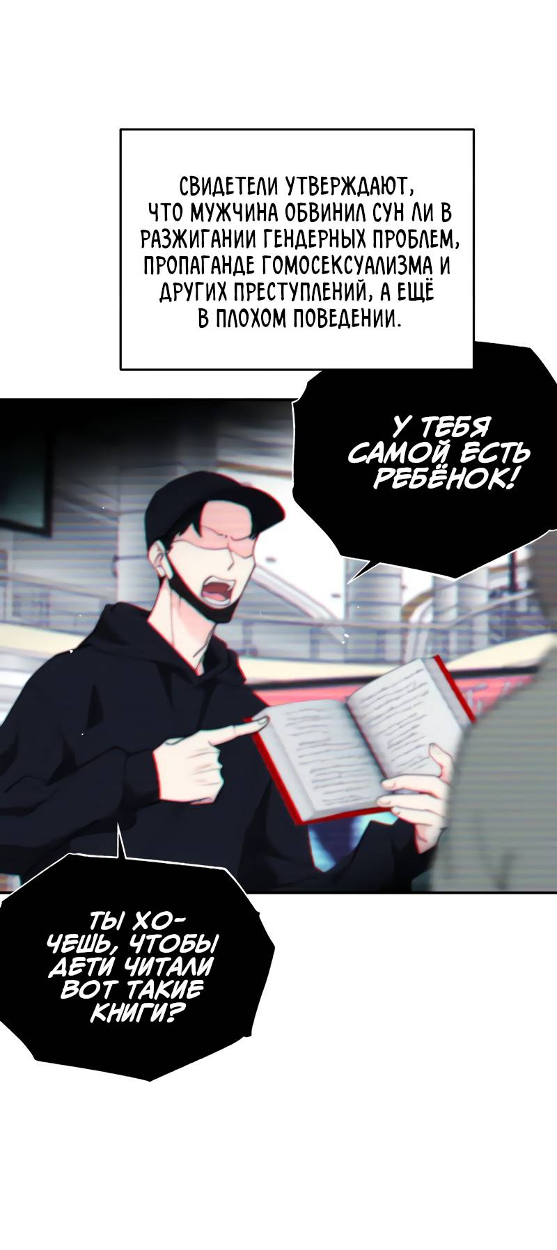 Манга Поставь лайк и подпишись - Глава 65 Страница 9