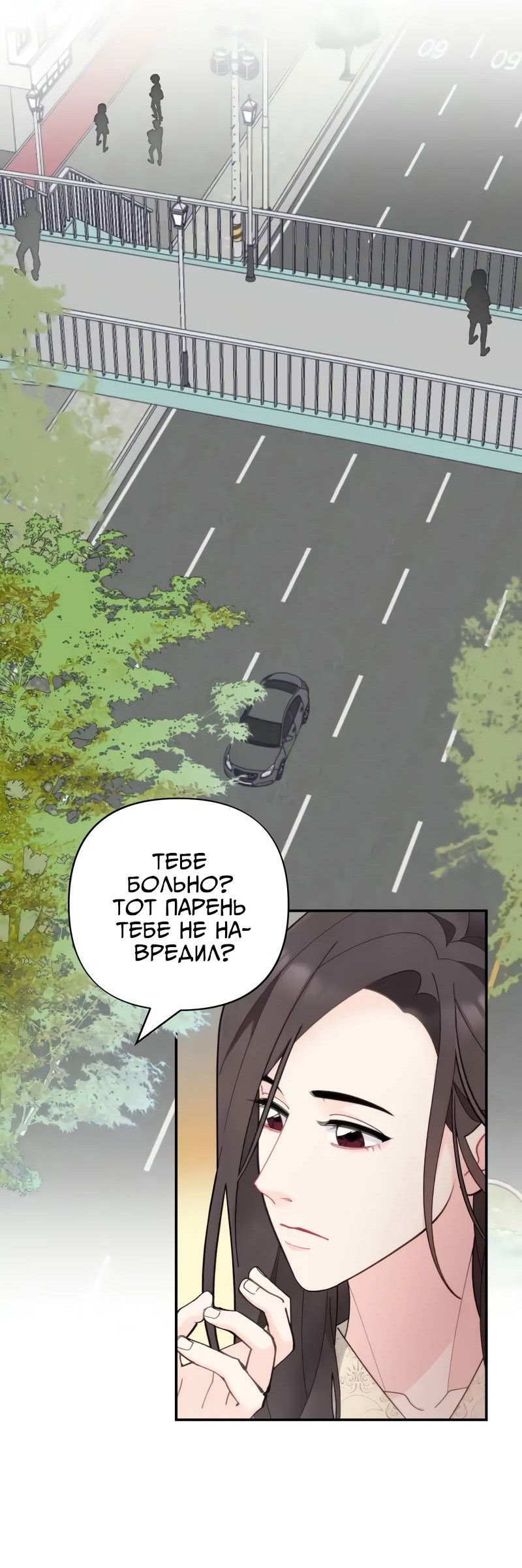 Манга Поставь лайк и подпишись - Глава 65 Страница 26