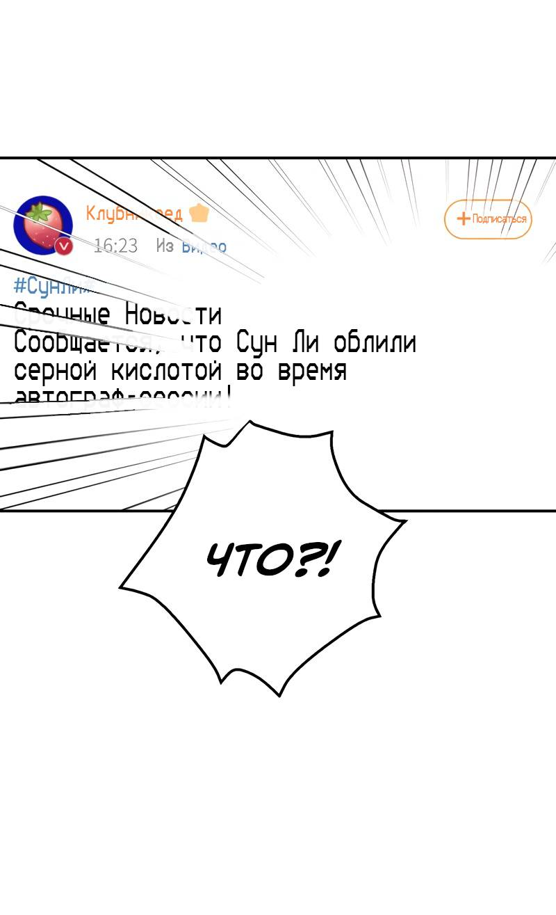 Манга Поставь лайк и подпишись - Глава 65 Страница 7