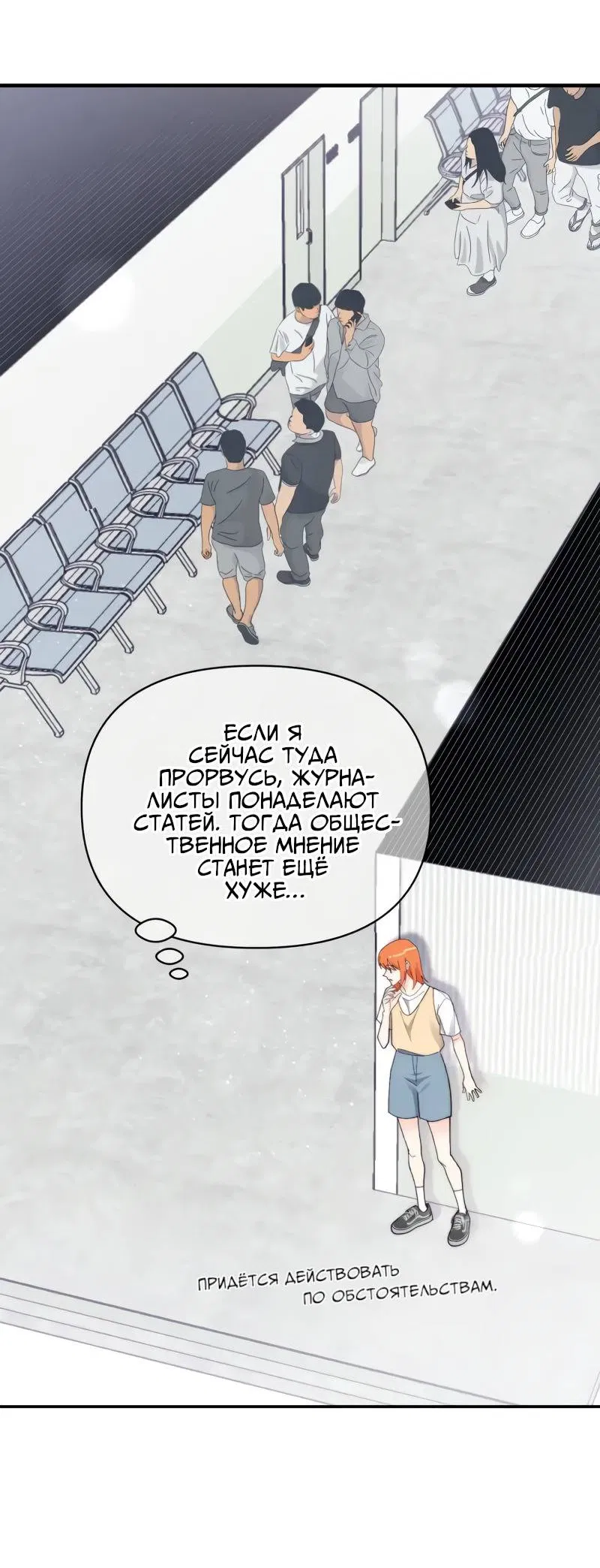 Манга Поставь лайк и подпишись - Глава 65 Страница 16