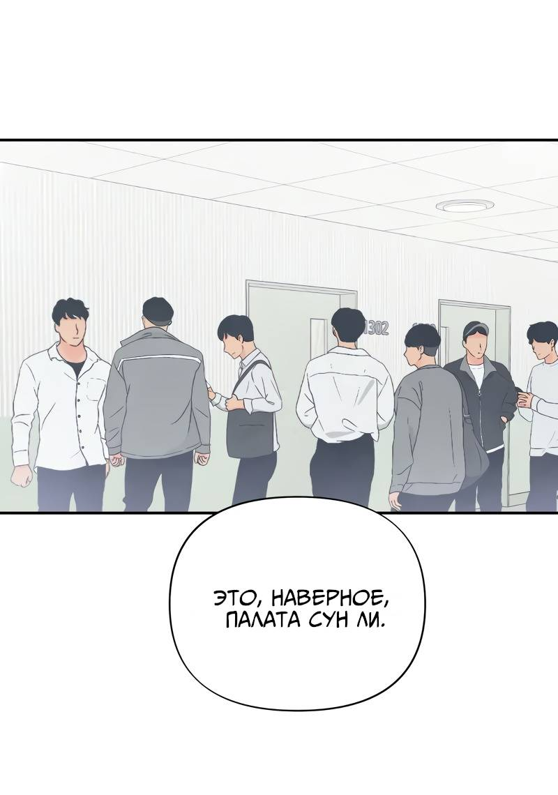 Манга Поставь лайк и подпишись - Глава 65 Страница 15