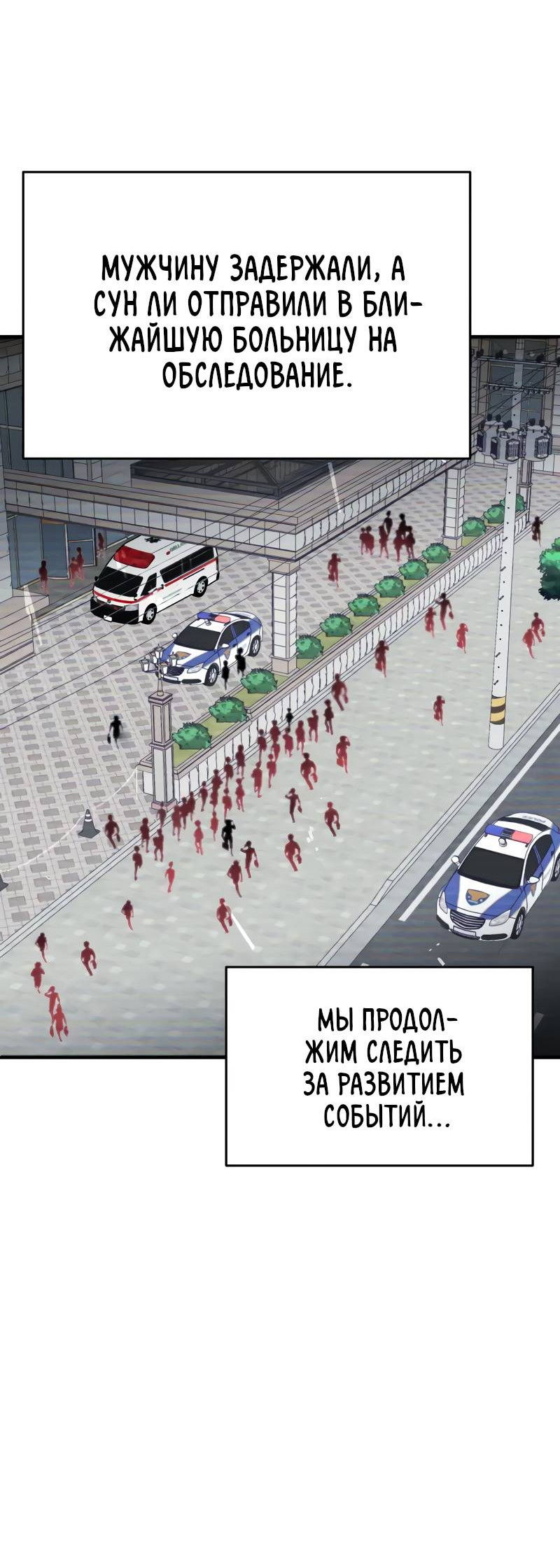 Манга Поставь лайк и подпишись - Глава 65 Страница 10