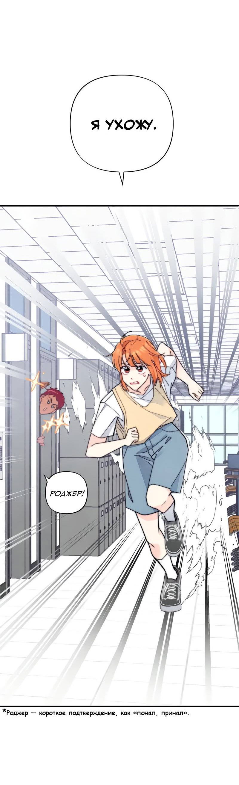 Манга Поставь лайк и подпишись - Глава 65 Страница 13