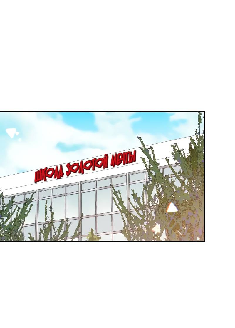 Манга Поставь лайк и подпишись - Глава 65 Страница 1