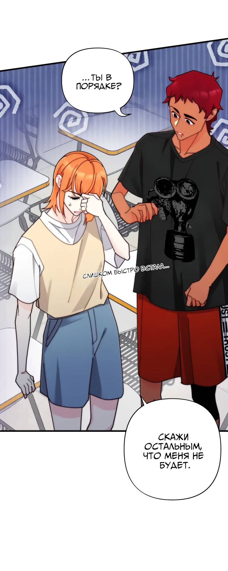 Манга Поставь лайк и подпишись - Глава 65 Страница 12