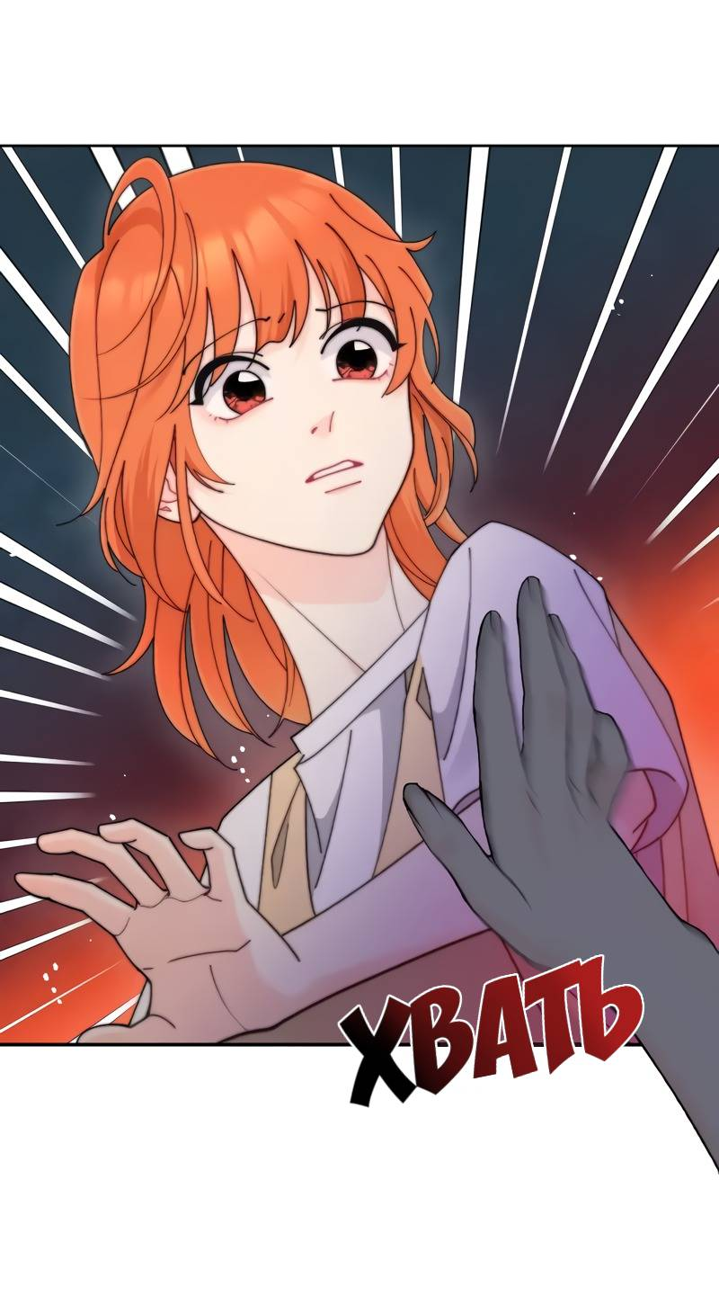 Манга Поставь лайк и подпишись - Глава 65 Страница 20