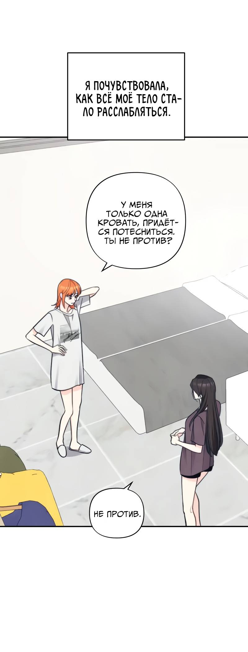 Манга Поставь лайк и подпишись - Глава 65 Страница 45