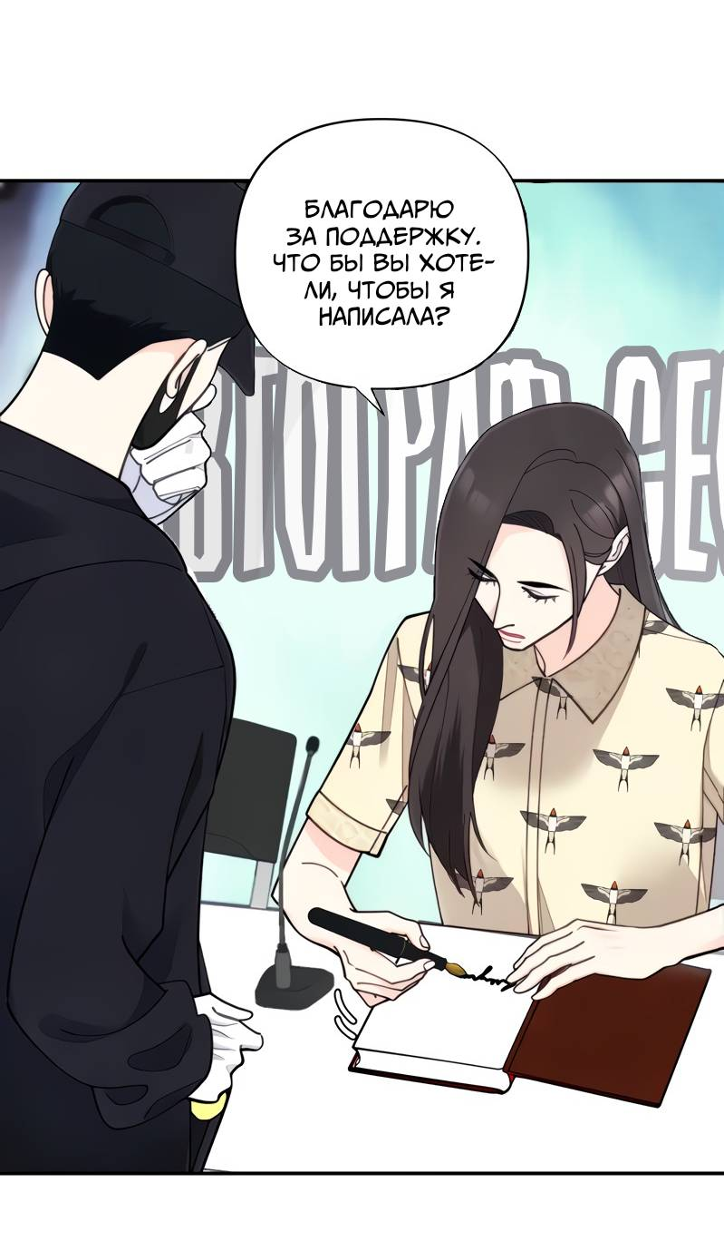 Манга Поставь лайк и подпишись - Глава 64 Страница 28