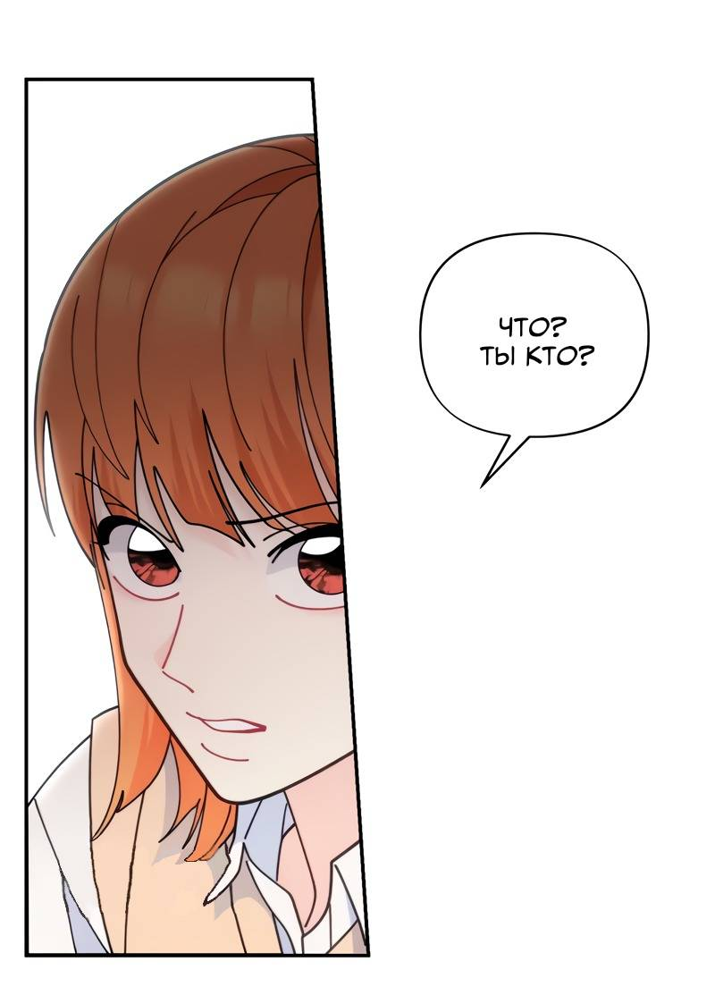 Манга Поставь лайк и подпишись - Глава 64 Страница 9