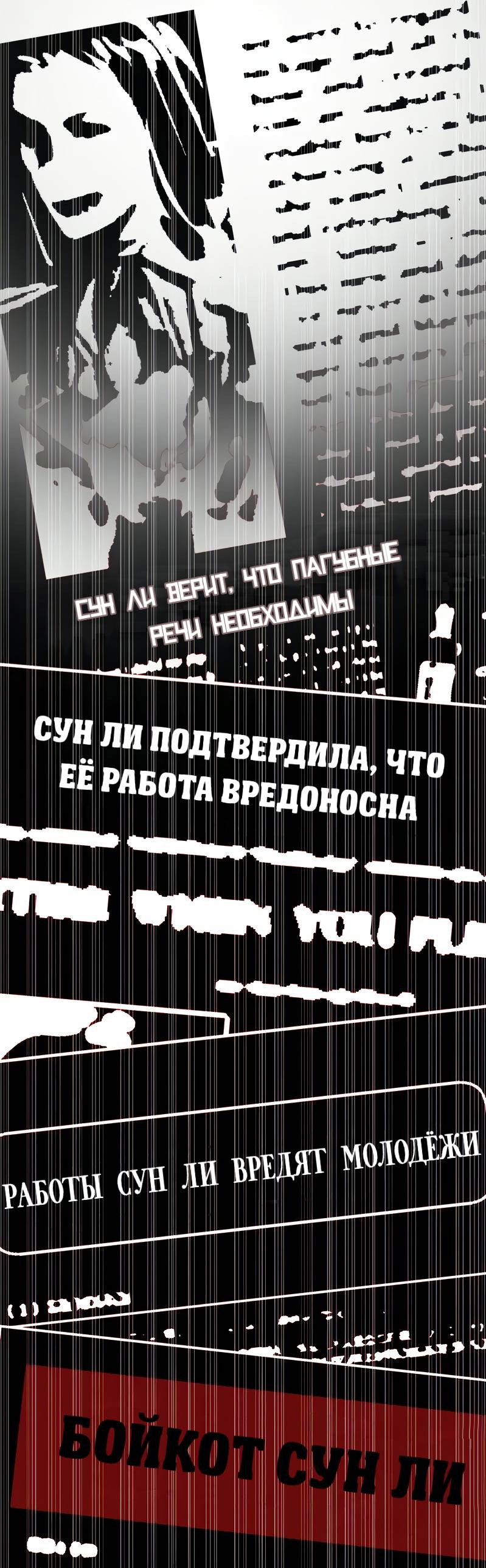 Манга Поставь лайк и подпишись - Глава 64 Страница 24