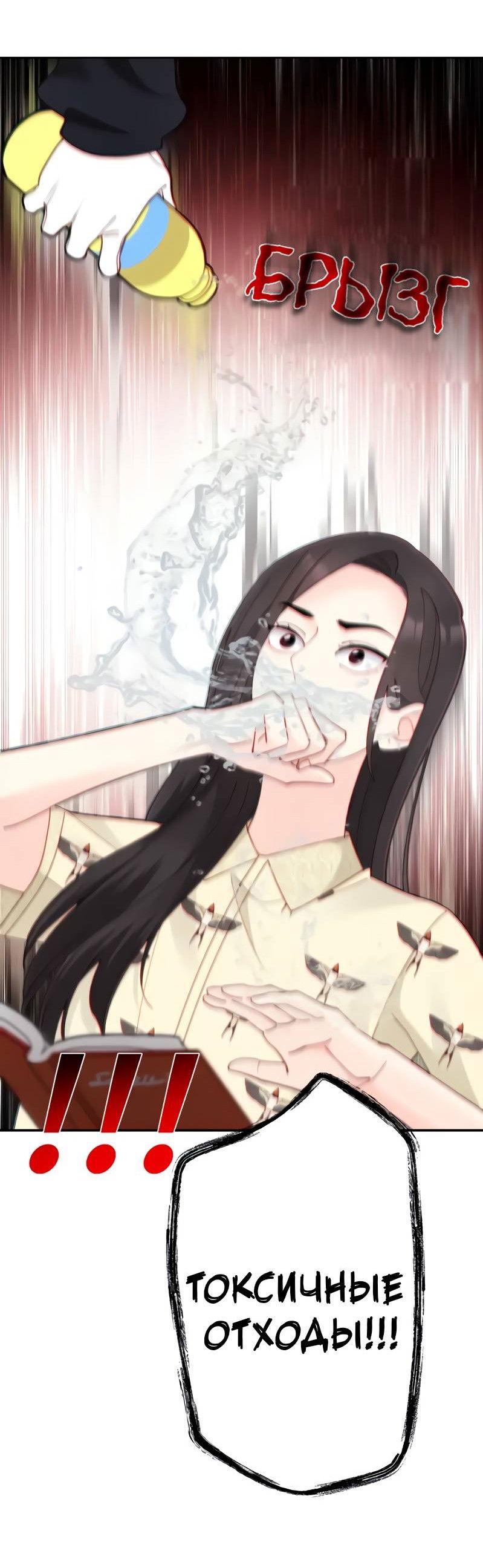 Манга Поставь лайк и подпишись - Глава 64 Страница 30