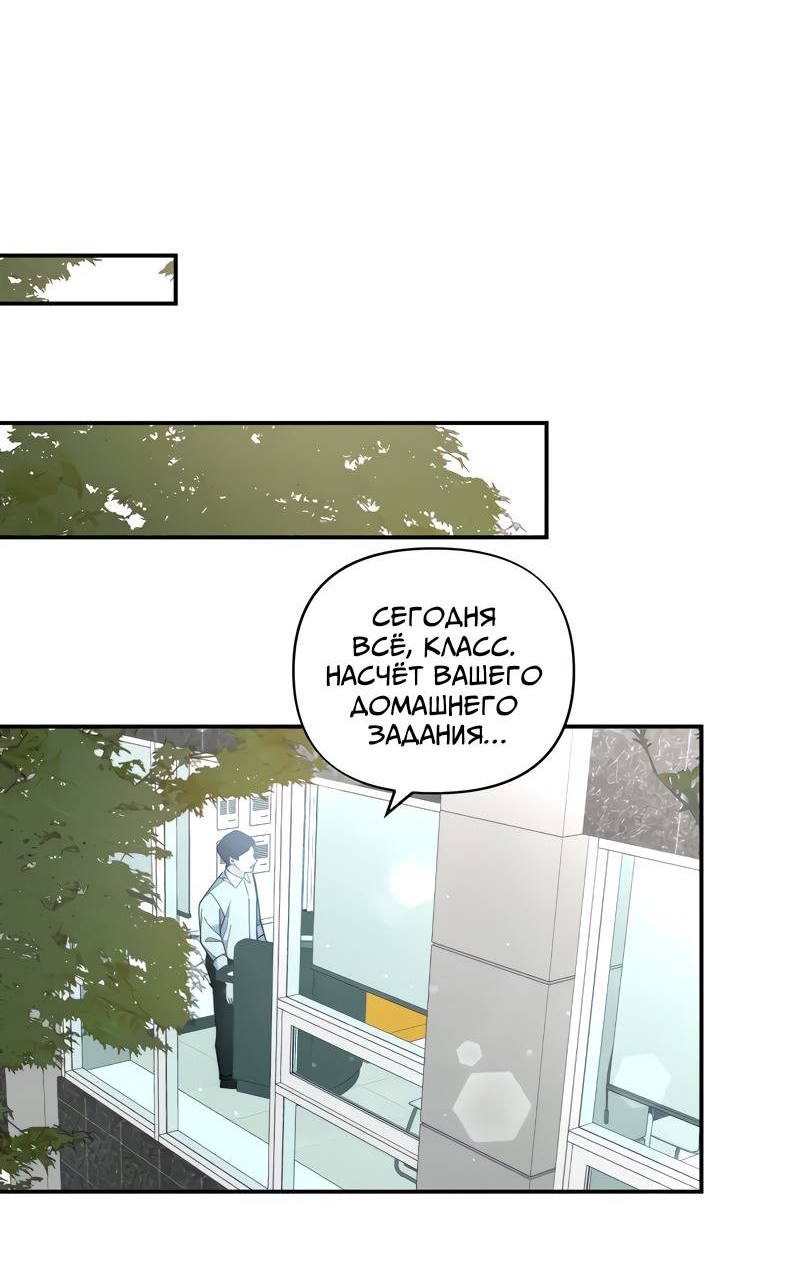 Манга Поставь лайк и подпишись - Глава 64 Страница 6