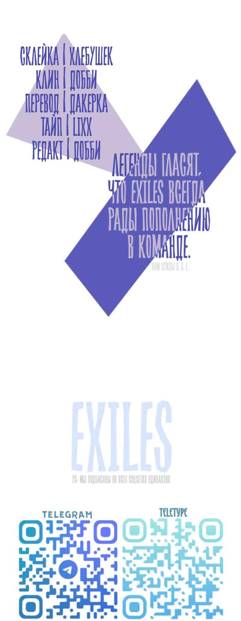 Манга Поставь лайк и подпишись - Глава 64 Страница 31