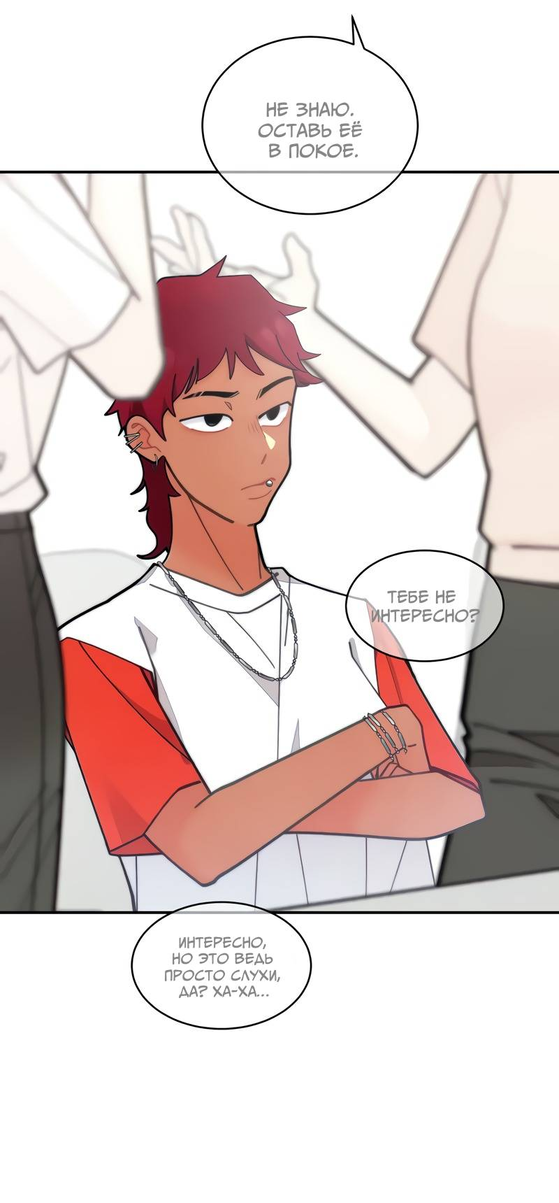 Манга Поставь лайк и подпишись - Глава 64 Страница 5