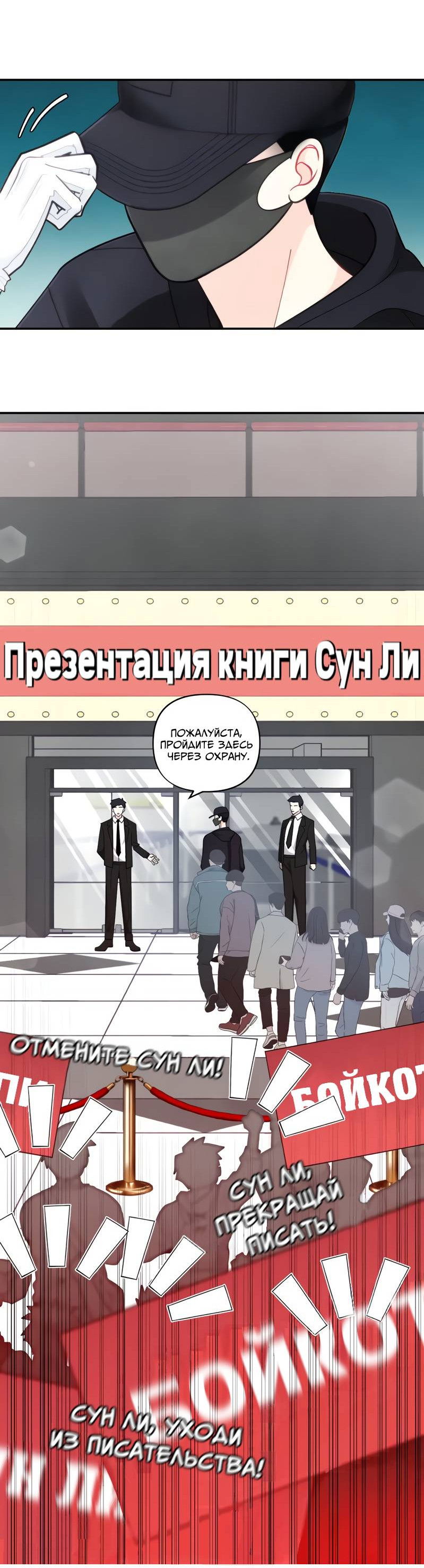 Манга Поставь лайк и подпишись - Глава 64 Страница 26