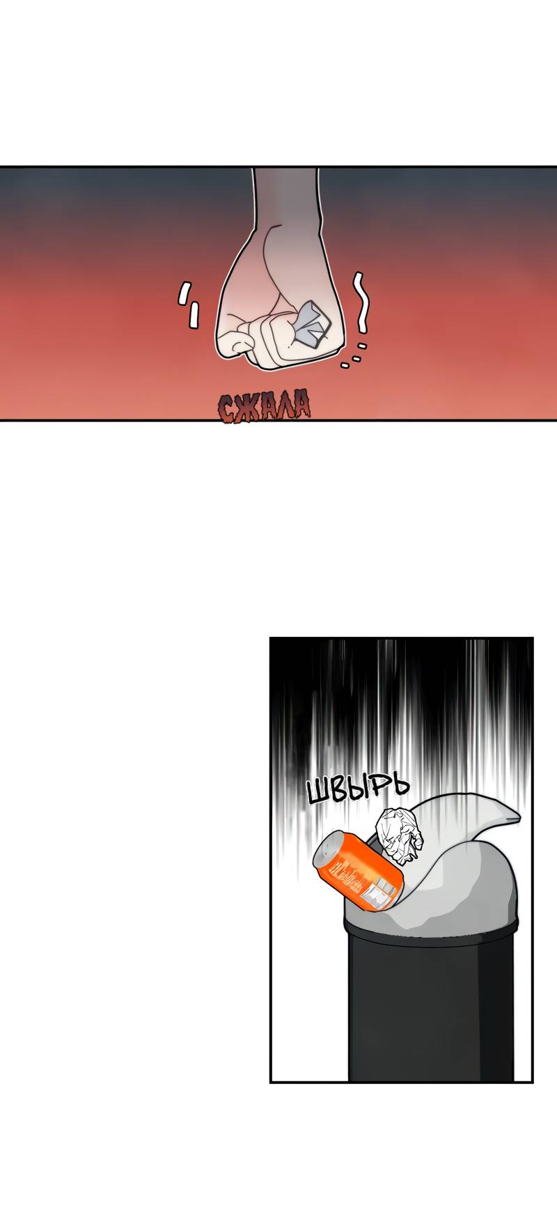 Манга Поставь лайк и подпишись - Глава 64 Страница 3