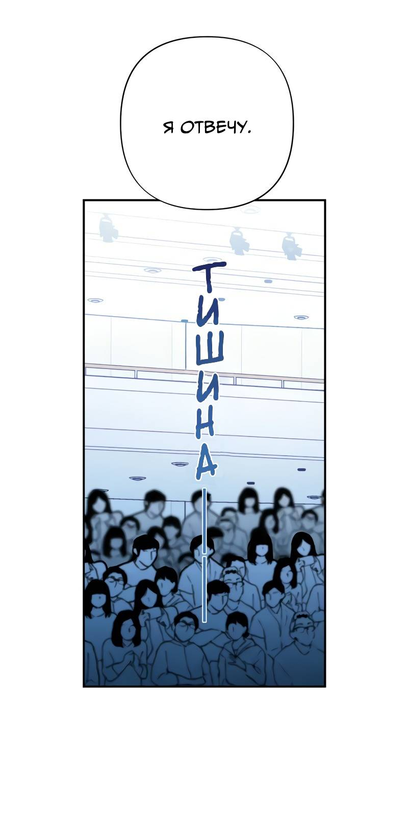 Манга Поставь лайк и подпишись - Глава 64 Страница 17