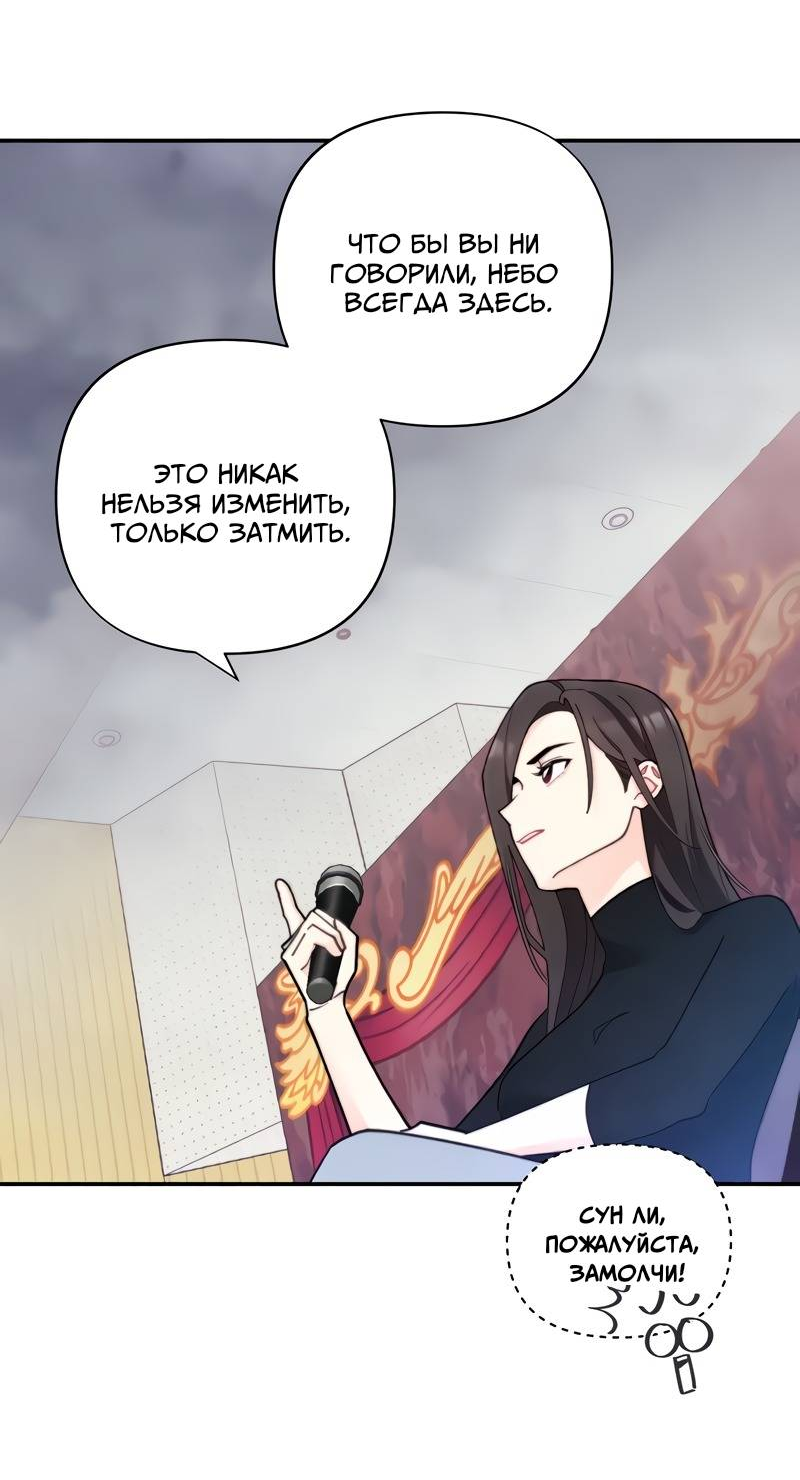 Манга Поставь лайк и подпишись - Глава 64 Страница 19