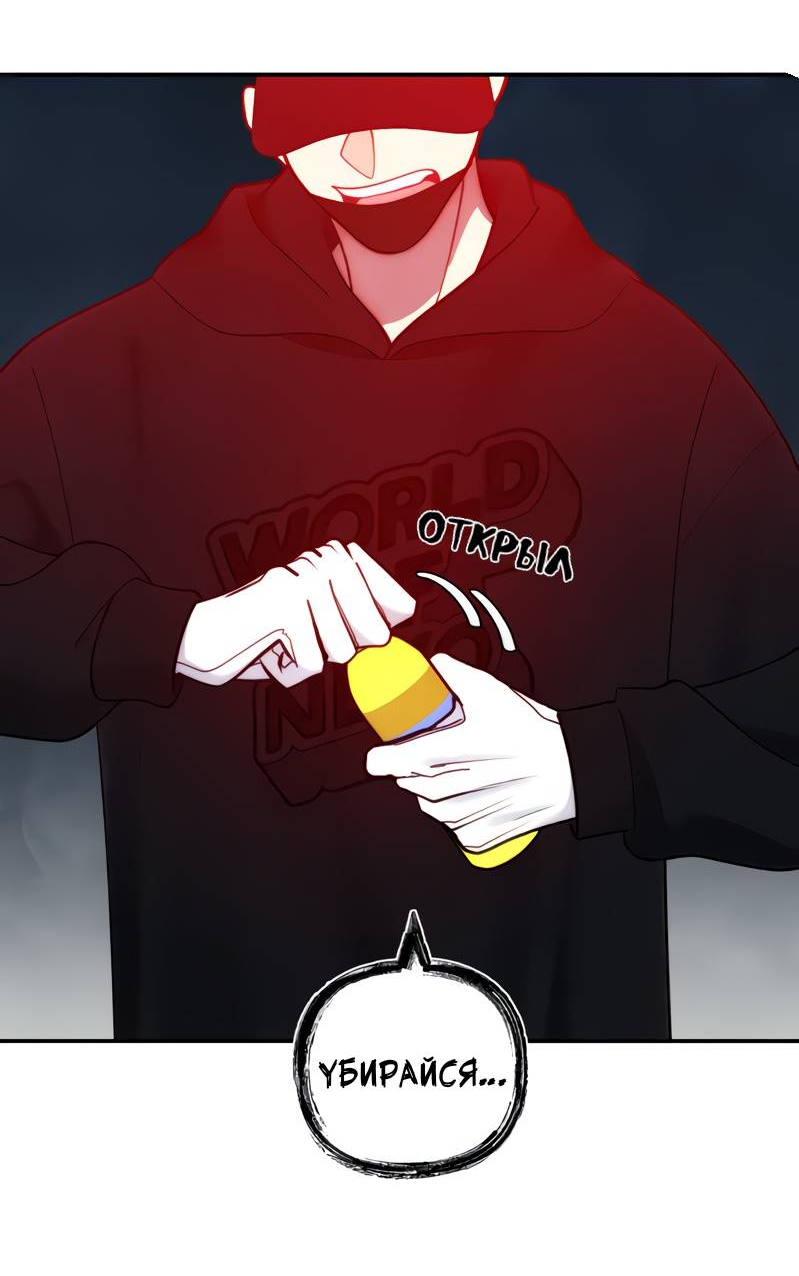 Манга Поставь лайк и подпишись - Глава 64 Страница 29