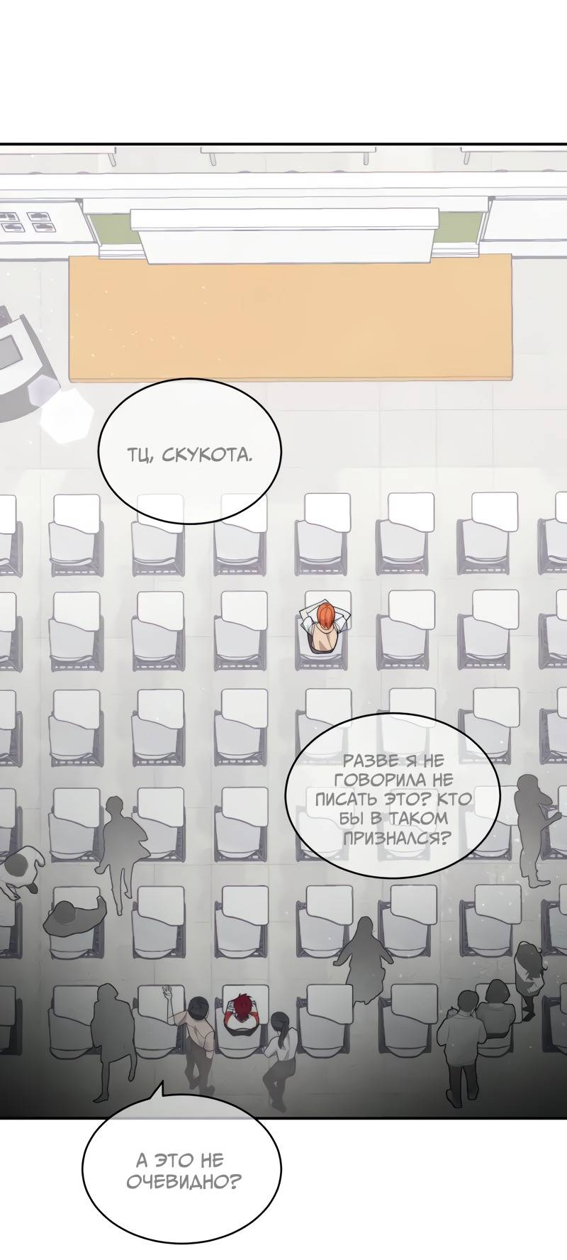 Манга Поставь лайк и подпишись - Глава 64 Страница 4