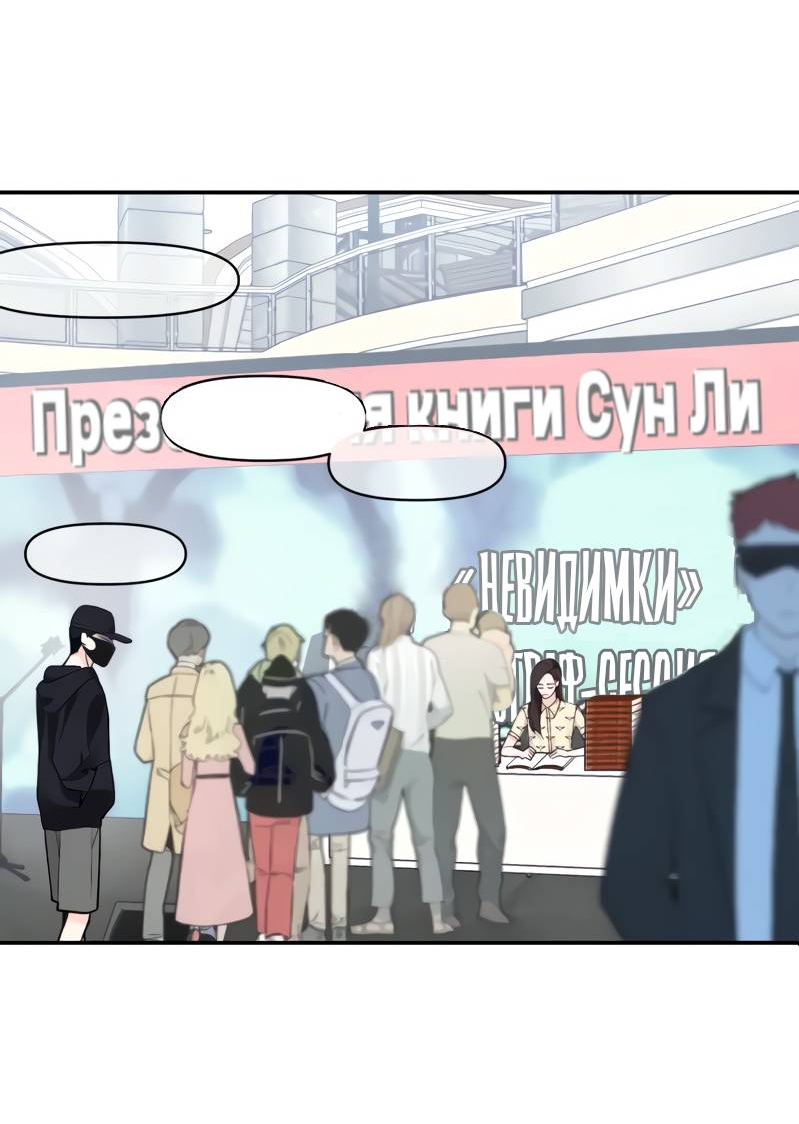 Манга Поставь лайк и подпишись - Глава 64 Страница 27